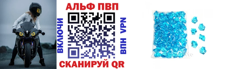 Alpha PVP СК  Купить где  Новая Ладога 