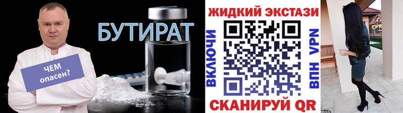 БУТИРАТ 99%  Купить  Новая Ладога 