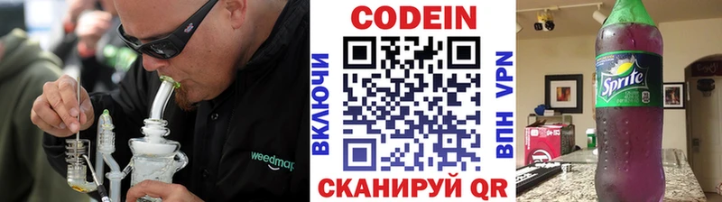Кодеиновый сироп Lean Purple Drank Новая Ладога