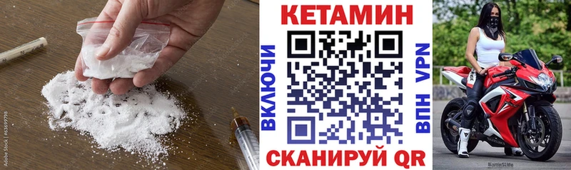 Купить где  Новая Ладога  КЕТАМИН VHQ 